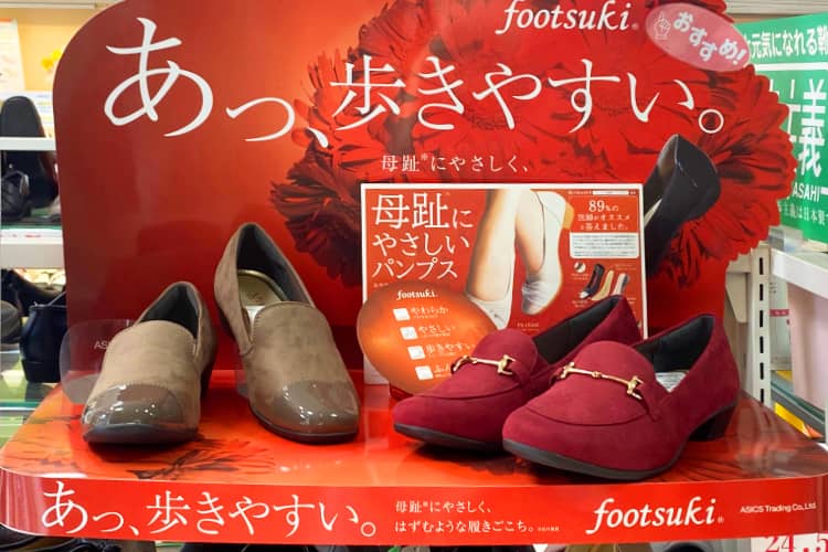 足が痛くなりにくいレディースシューズ「footsuki（フットスキ） 」